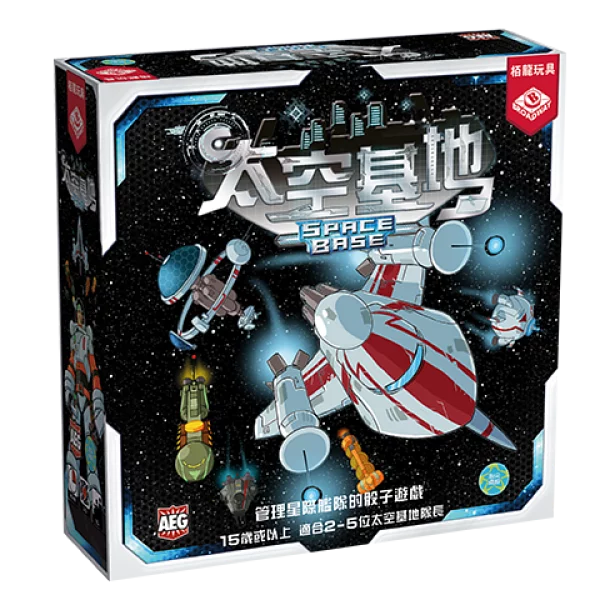 太空基地 - 中文版 - Boardgamefever