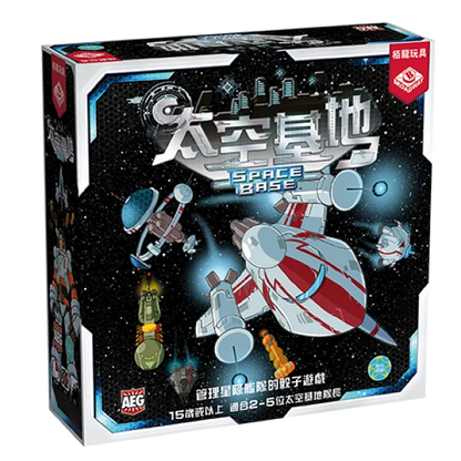 太空基地 - 中文版 - Boardgamefever