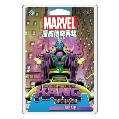 漫威傳奇再起:時空超越者康 Marvel Champions:The Once and Future Kang - Boardgamefever