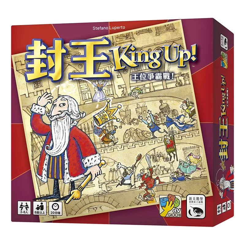 封王 - 中英文版 - Boardgamefever