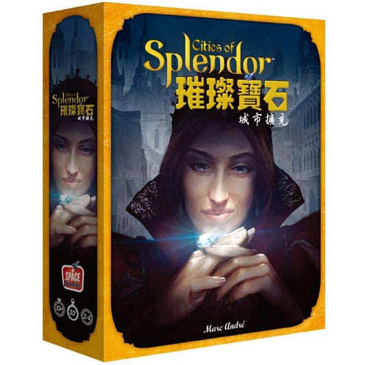 璀璨寶石城市擴充 splendor EX - Boardgamefever