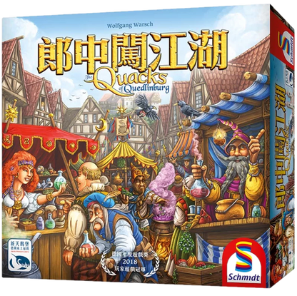 郎中闖江湖 Quacks of Quedlinburg - Boardgamefever