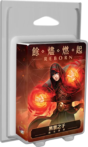 餘燼燃起 黑雲之子 牌庫擴充 Ashes Reborn Children of Blackcloud Expansion - Boardgamefever