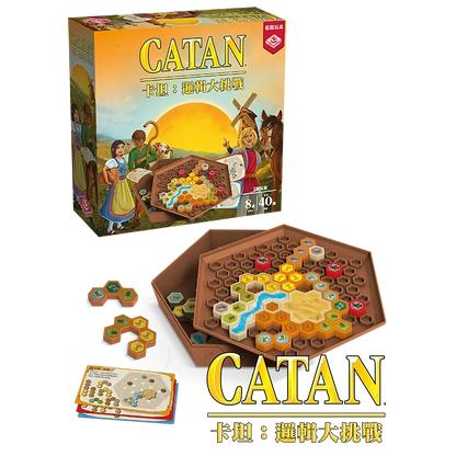 卡坦邏輯大挑戰 - 中文版 - Boardgamefever