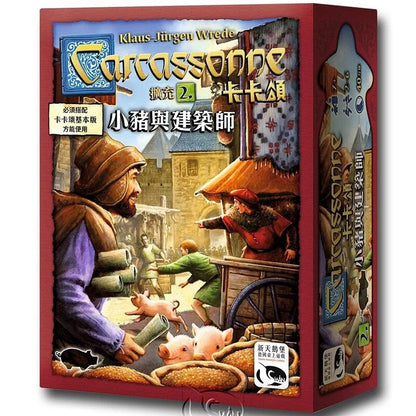 卡卡頌2.0小豬與建築師擴充 - 中文版 - Boardgamefever