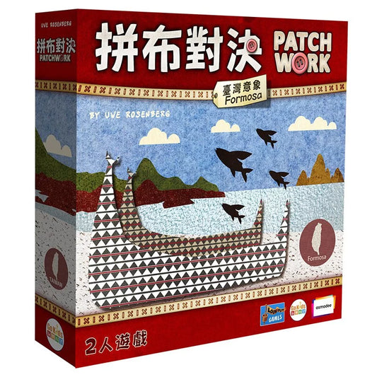 拼布對決: 臺灣意象 - 中文版 - Boardgamefever