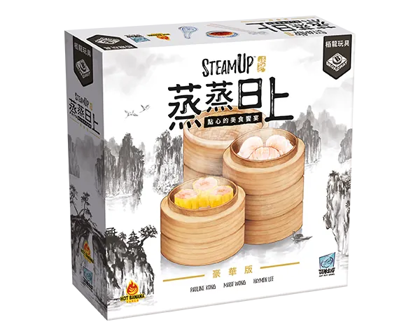 Steam Up Deluxe / 蒸蒸日上 豪華版 - Boardgamefever