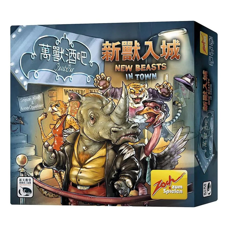 萬獸酒吧2 新獸入城 - 中文版 - Boardgamefever