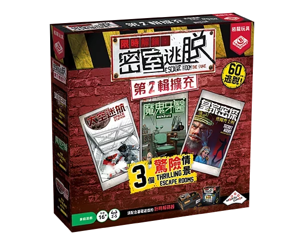 限時解鎖密室逃脫 第2輯擴充 - 中文版 - Boardgamefever