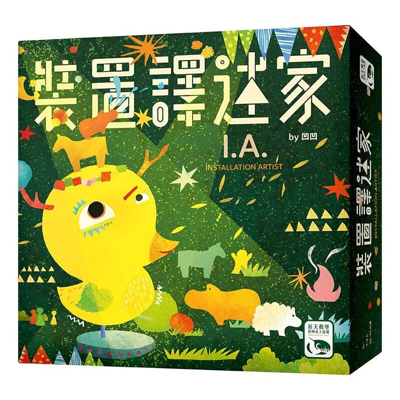 裝置譯述家 - 中文版 - Boardgamefever