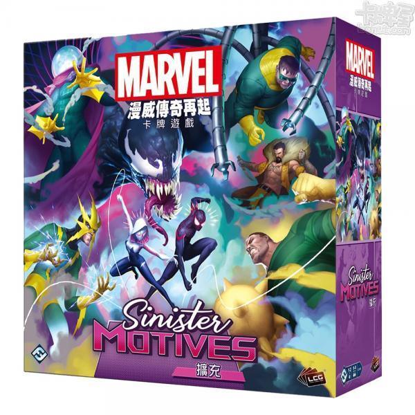 漫威傳奇再起:來自邪惡的意圖 Marvel Champions: Sinister Motives - Boardgamefever