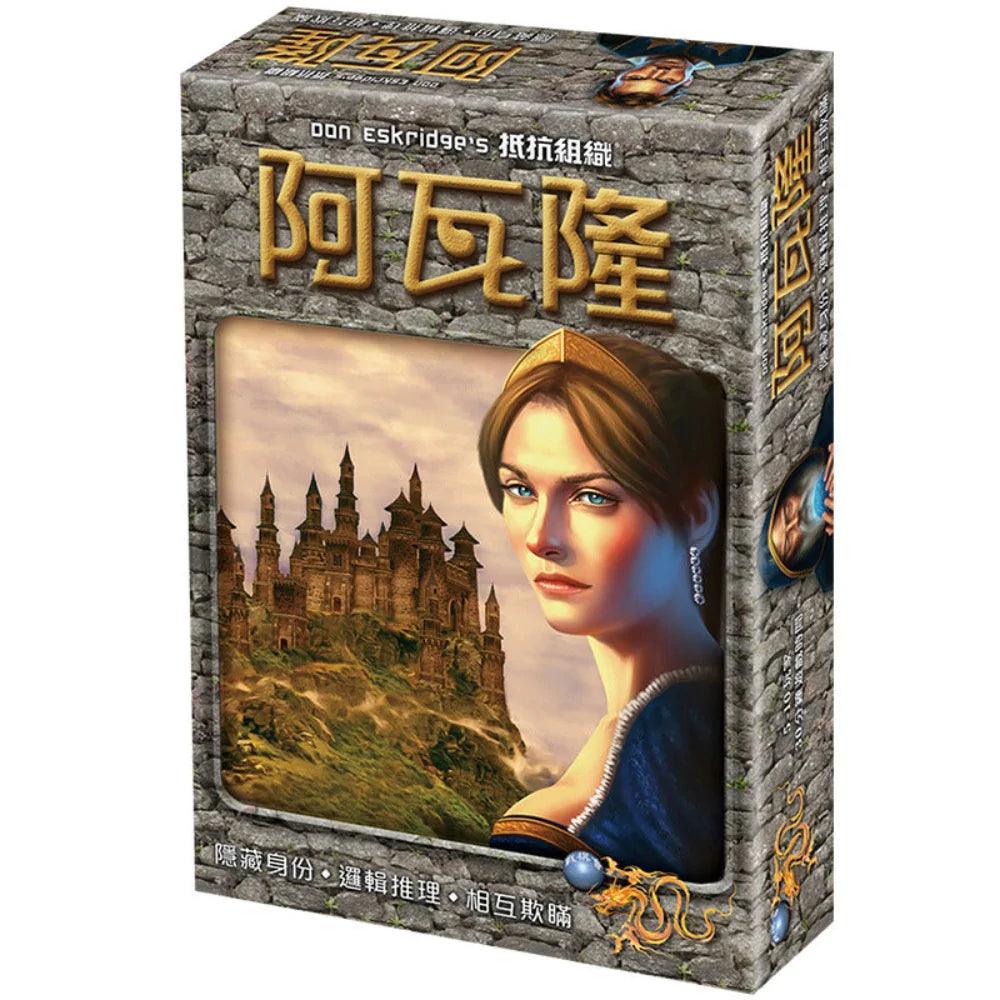 抵抗組織：阿瓦隆 The Resistance：Avalon - Boardgamefever