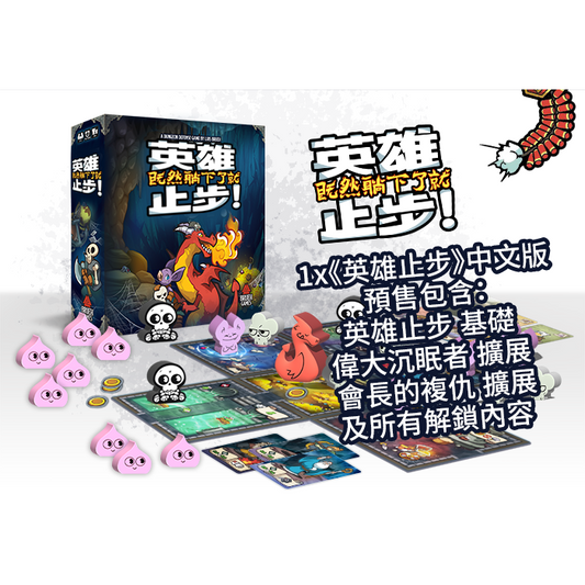 中文版– Boardgamefever