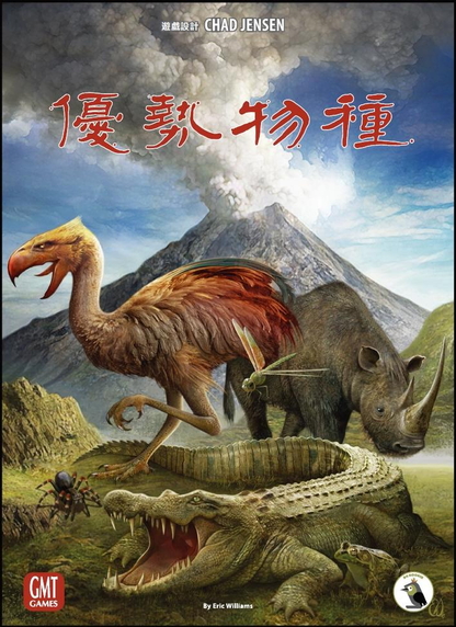 Dominant Species 優勢物種-全套(連海洋擴充) - Boardgamefever