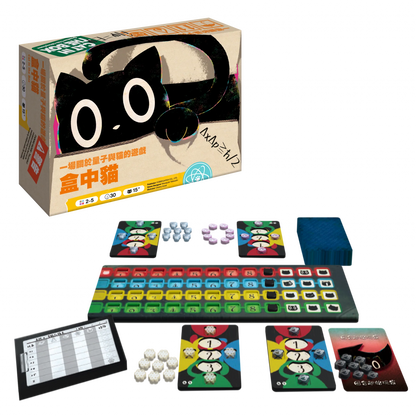 盒中貓 Cat In the Box (中文版) - Boardgamefever