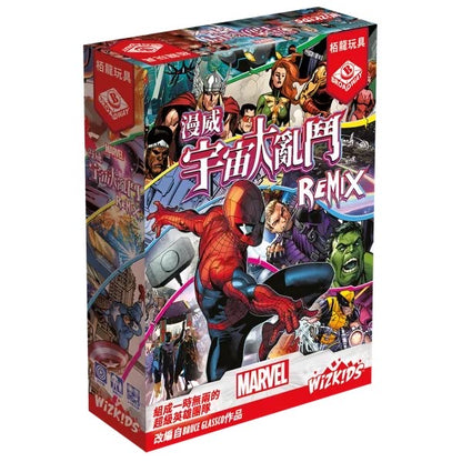 漫威：宇宙大亂鬥 Marvel Remix - Boardgamefever