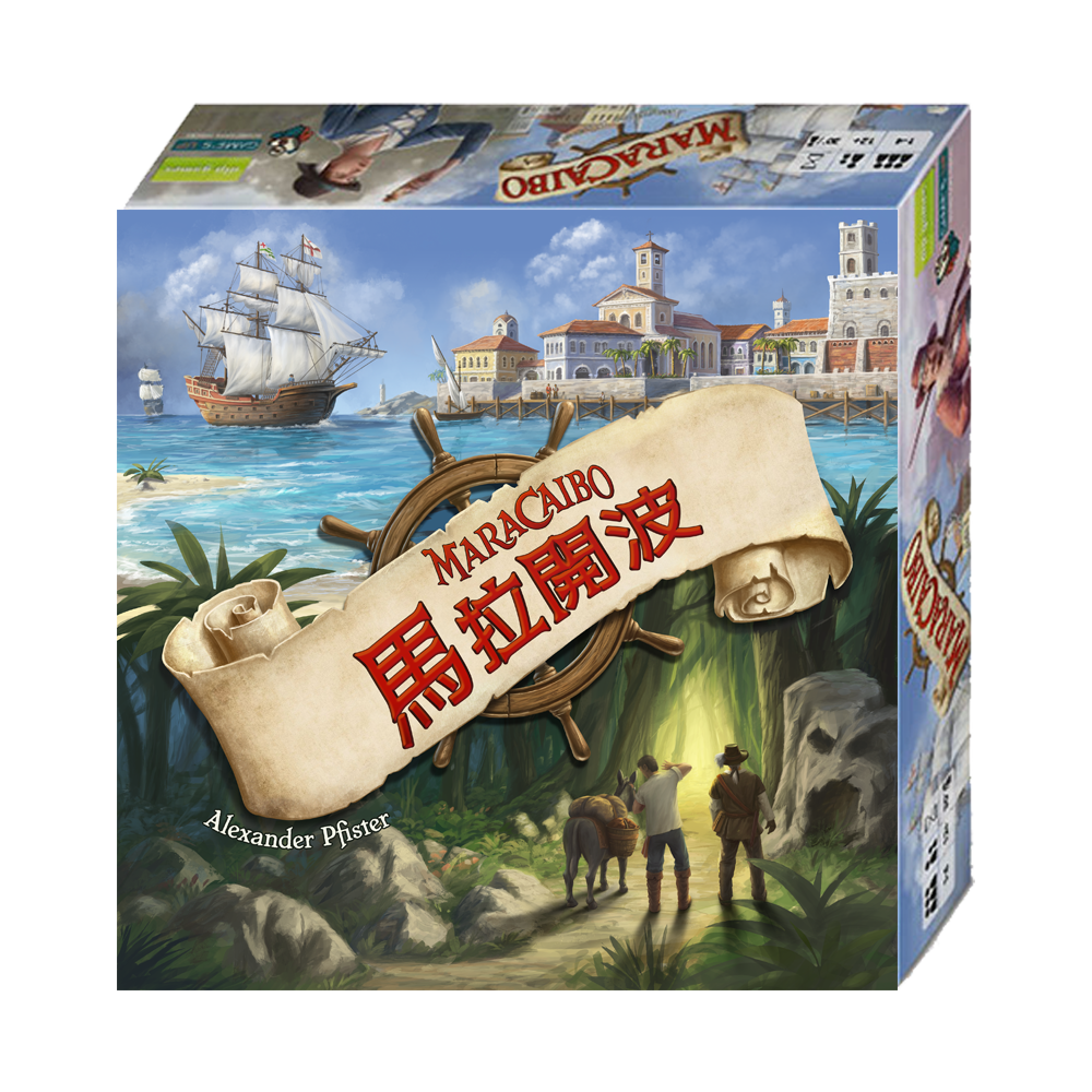 馬拉開波 Maracaibo (包含艦隊小擴充 La Armada) - Boardgamefever