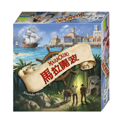 馬拉開波 Maracaibo (包含艦隊小擴充 La Armada) - Boardgamefever