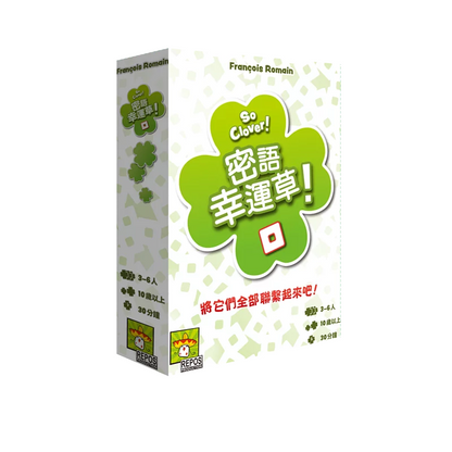 密語幸運草 So Clover! - Boardgamefever