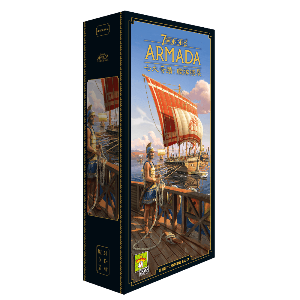 七大奇蹟 7 Wonders 新版 擴充: 艦隊 - Boardgamefever