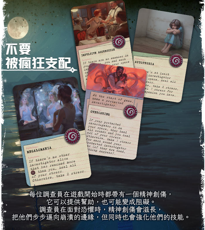 克蘇魯： 死亡湮滅 - 未知恐懼 - Boardgamefever