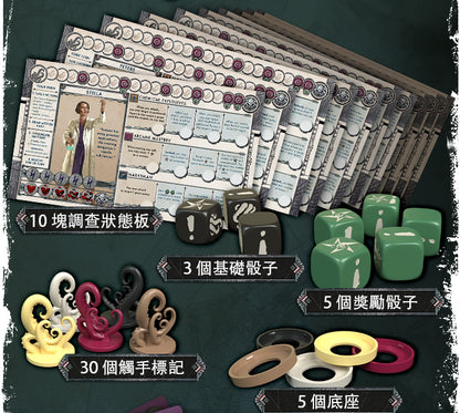 克蘇魯： 死亡湮滅 - 未知恐懼 - Boardgamefever