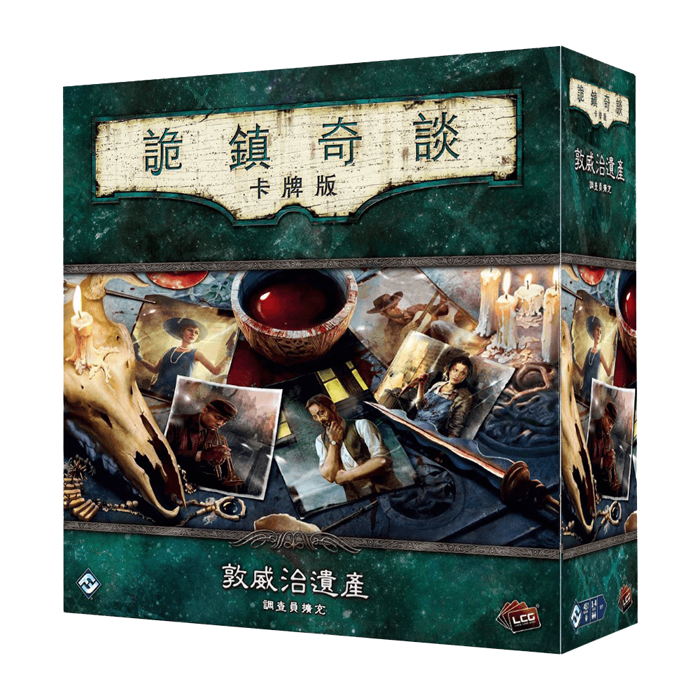 詭鎮奇談 卡牌版: 敦威治遺產調查員擴充 - Boardgamefever