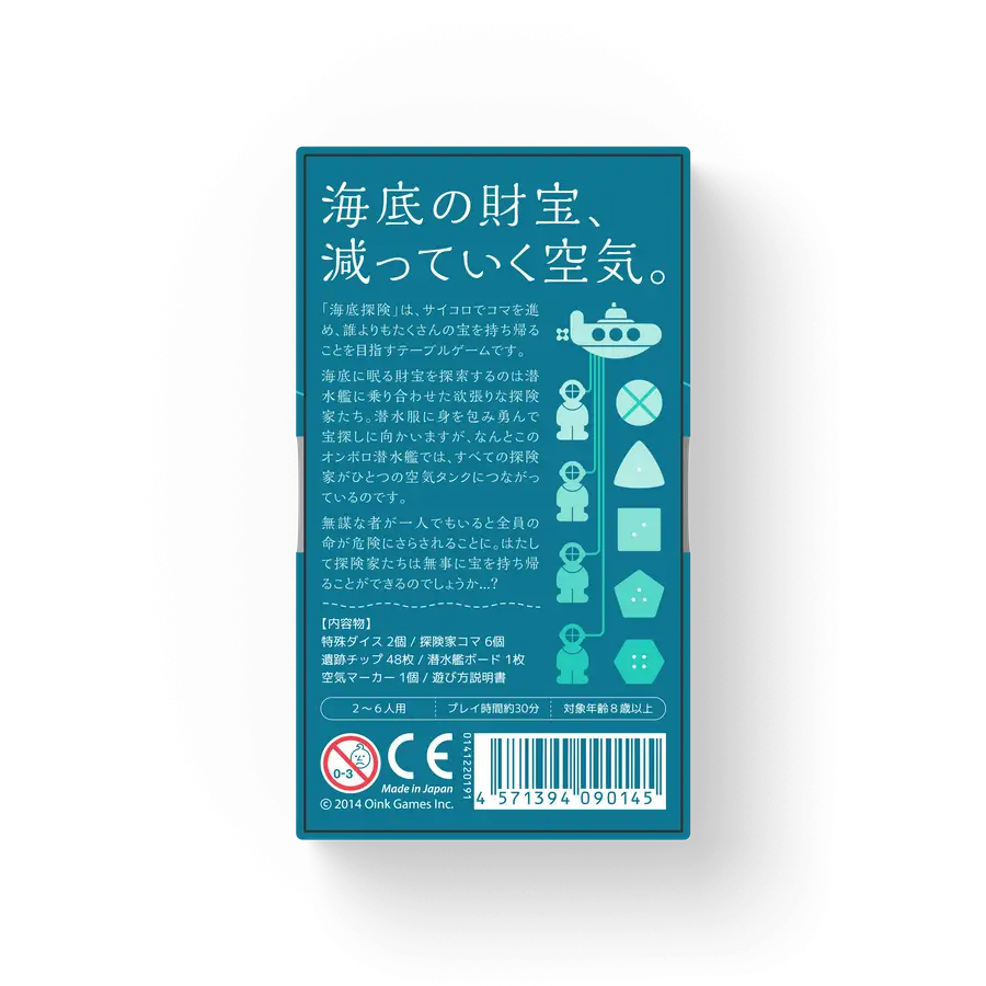 Oink Games-Deep Sea Adventure 海底探險 - Boardgamefever