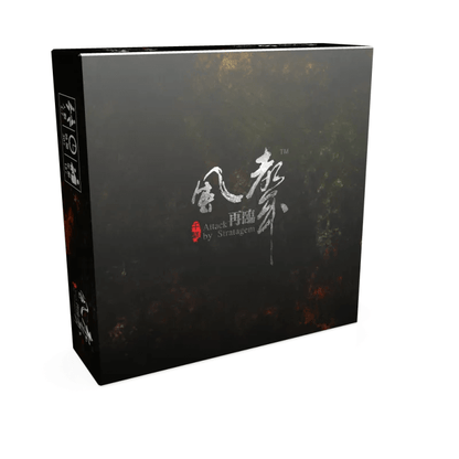 風聲再臨 Attack by Stratagem - Boardgamefever