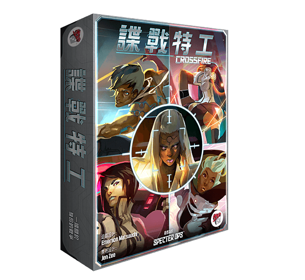 諜戰特工 Crossfire - Boardgamefever