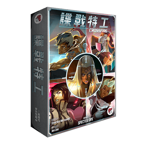 諜戰特工 Crossfire - Boardgamefever