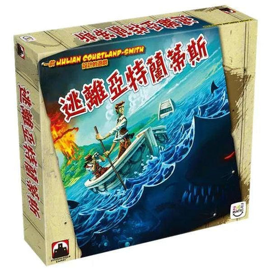 逃離亞特蘭提斯 - THE ISLAND (Survive: Escape from Atlantis!) - Boardgamefever