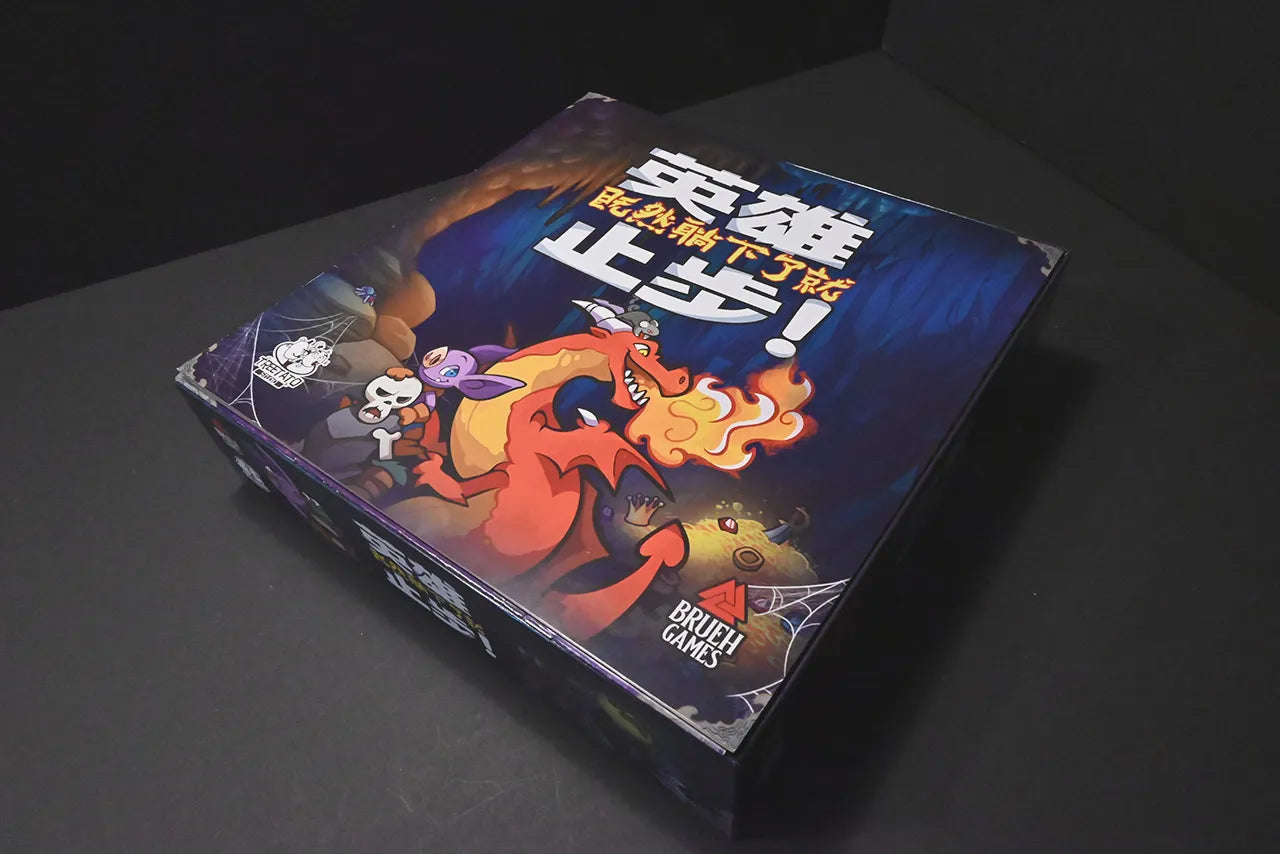 烏鴉盒子-英雄止步 Keep The Heroes Out 桌遊收納盒 - Boardgamefever