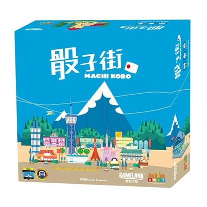 骰子街 Machi Koro - Boardgamefever