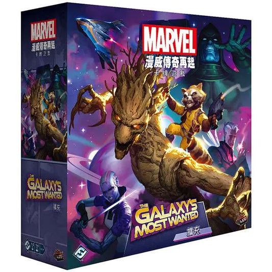 漫威傳奇再起: 銀河頭號通緝犯 Marvel Champions: The Galaxy's - Boardgamefever