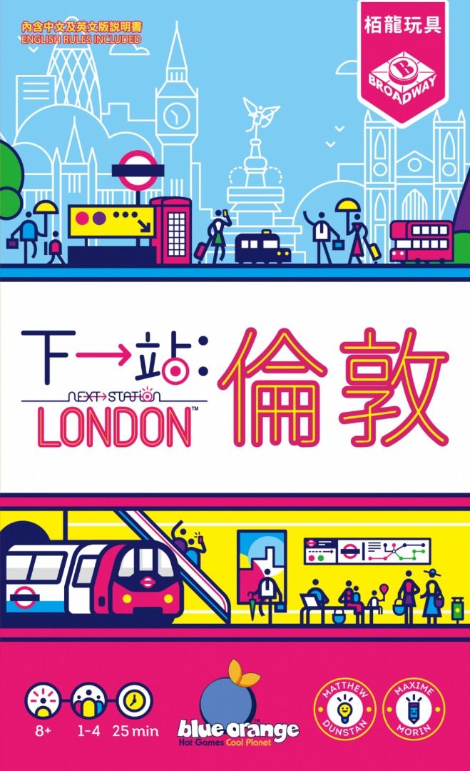 下一站 倫敦 / Next Station : London - Boardgamefever