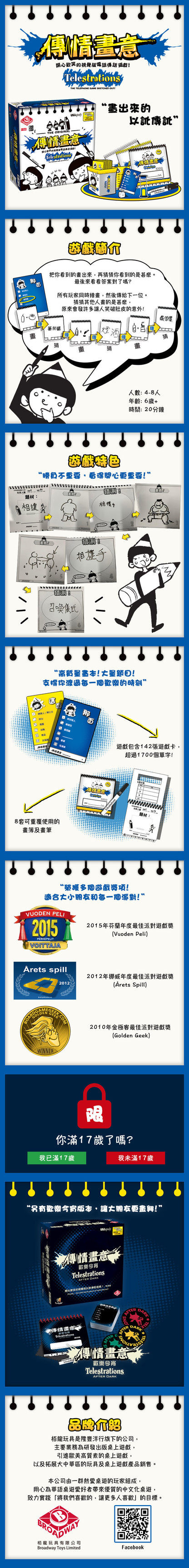 傳情畫意：歡樂今宵-Telestrations After Dark - Boardgamefever