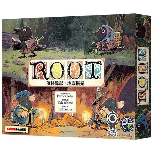 茂林源記: 地下世界擴充 Root: The Underworld Expansion - Boardgamefever