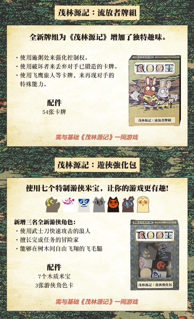 茂林源記:流放者牌組 Root: The Exiles and Partisans Deck - Boardgamefever