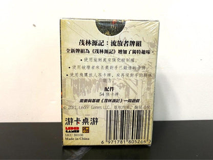 茂林源記:流放者牌組 Root: The Exiles and Partisans Deck - Boardgamefever