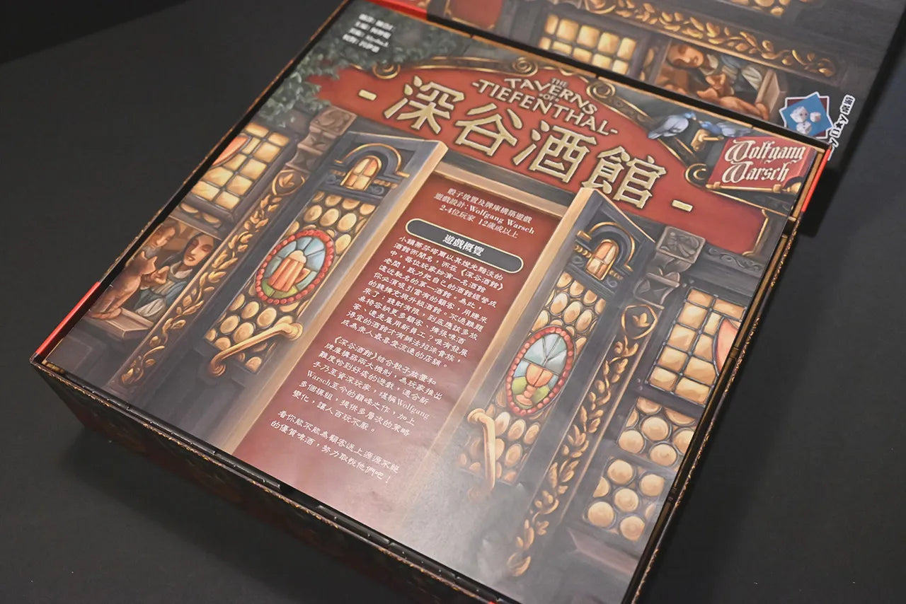 烏鴉盒子-深谷酒館 The Taverns of Tiefenthal 桌遊收納盒 - Boardgamefever